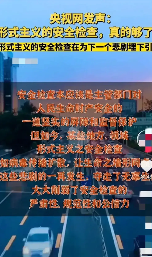栅栏倒塌与维修:一次安全与责任的对话