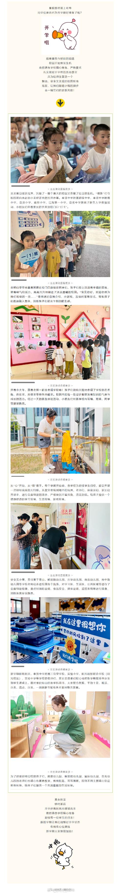 校园场地维修报告解读:提升校园环境,助力学子成长