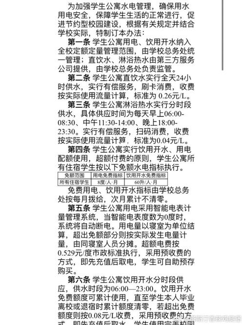 校园水冲厕所维修报告解读：守护洁净，提升校园生活品质