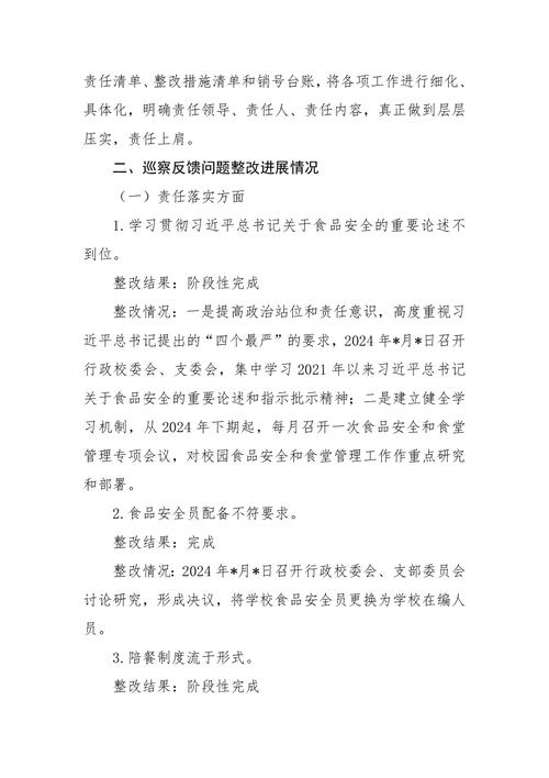 校园焕新_学校设施维修报告解读与展望