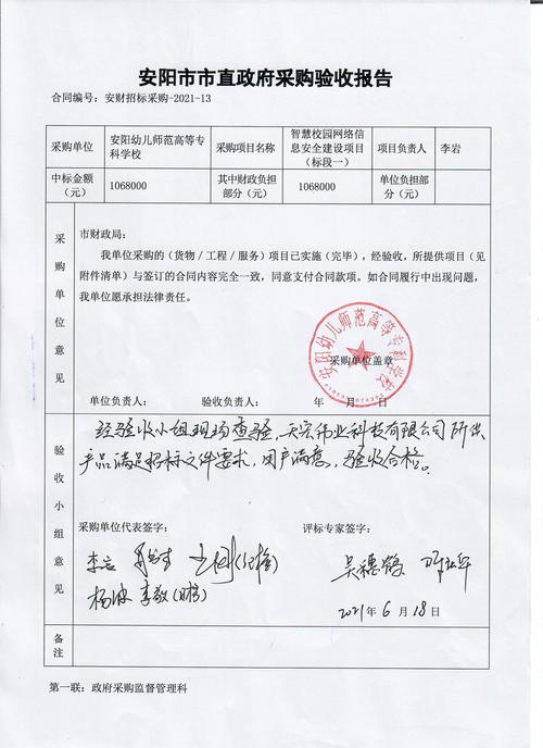 校园监控维修验收报告解读:守护校园安全的新篇章