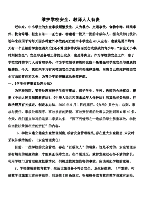 校园维修场报告提示校园设施维护之路