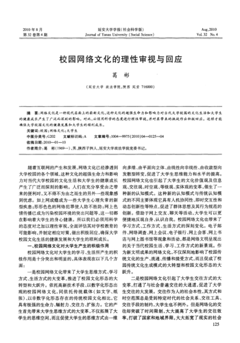 校园维修费用的理性审视与未来展望