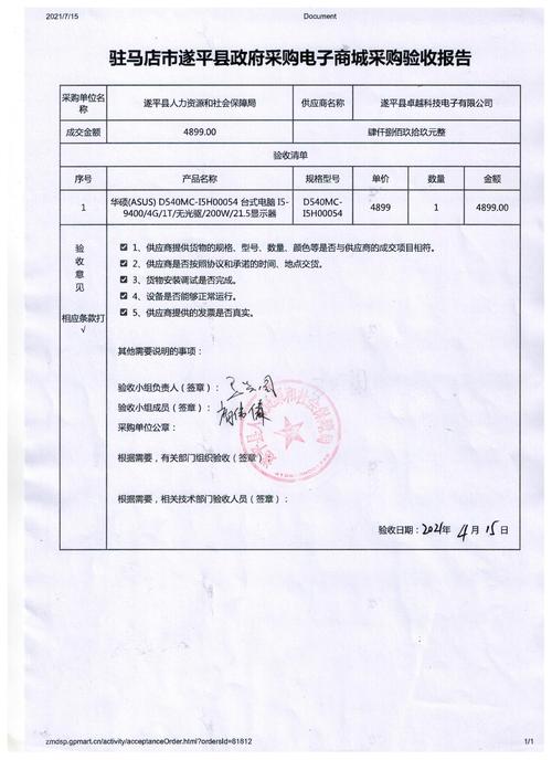 校园维修验收报告的启示与展望