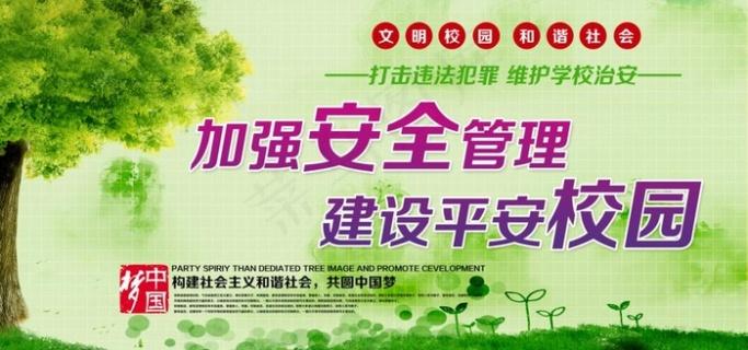 校园维修,筑牢安全堡垒,提升教育品质