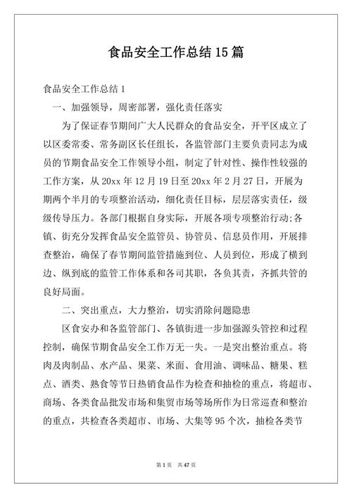 校园食堂维修总结报告解读:守护舌尖上的安全,提升校园生活品质