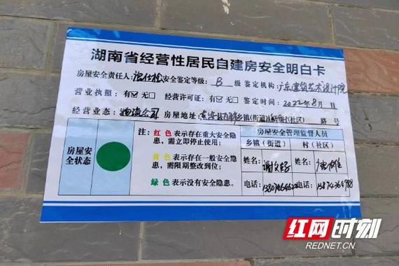 校舍维修补贴申请:筑牢教育基石,保障学生安全