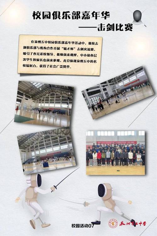 校舍运动场维修报告解读：夯实教育基石，焕发校园活力