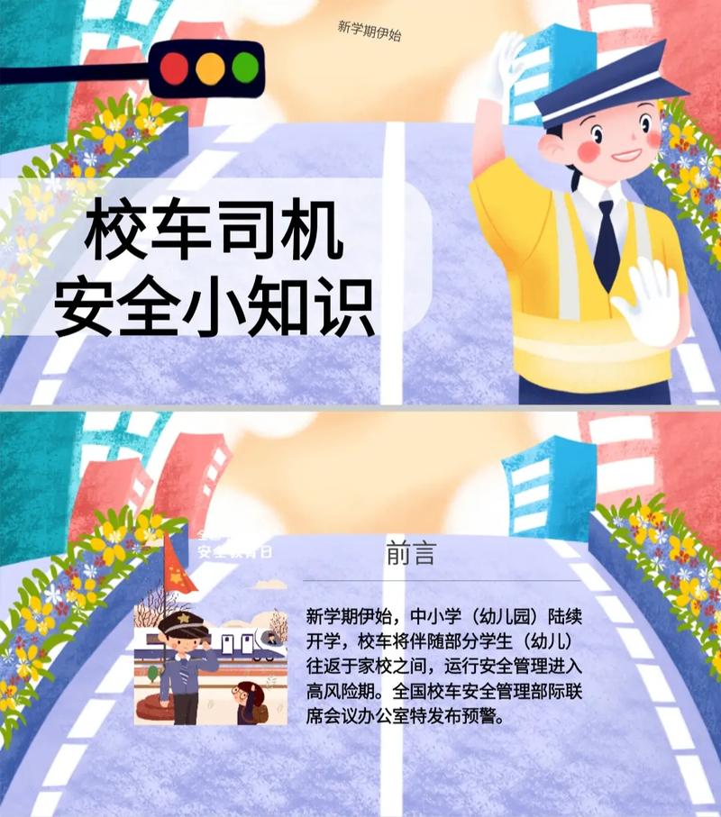 校车维修点:守护孩子们安全出行的重要防线
