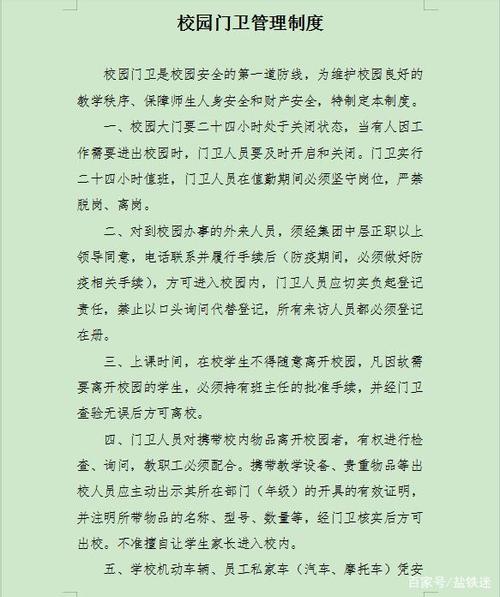 校车维修申请报告解读:安全至上,责任如山