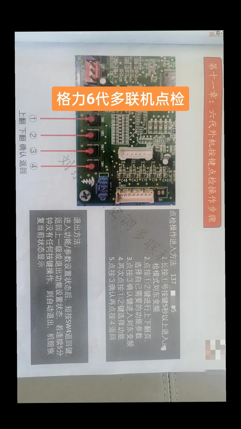 格力多联机维修验收报告解读:品质保障,匠心独运