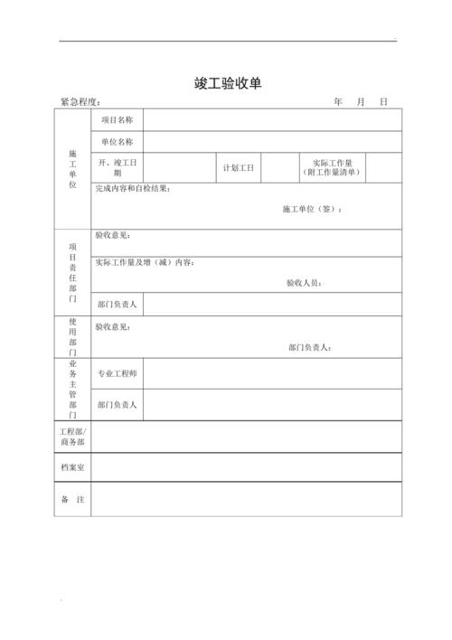 格力空调维修验收报告介绍:品质与技术的完美结合