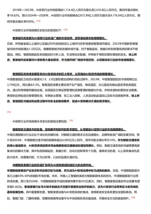 档案柜维修报告解读：守护信息安全的坚实后盾