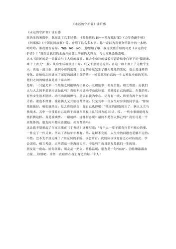 档案柜维修申请报告_守护历史记忆的守护者