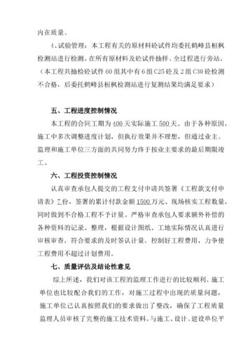 桥梁厂维修工作总结报告解读与展望