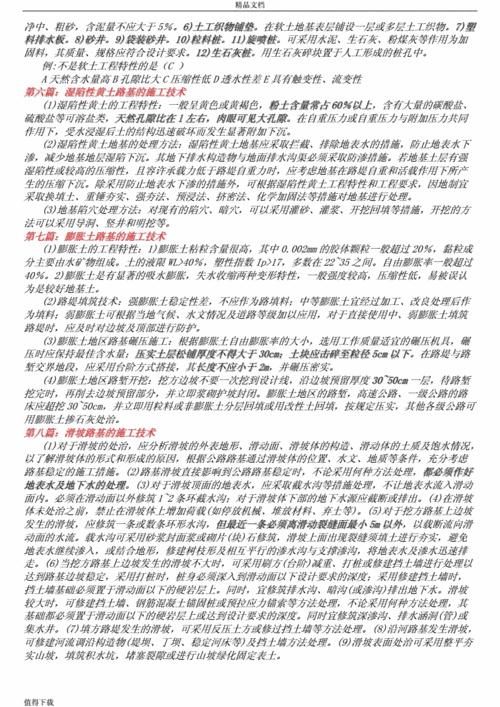 桥梁维修监理工作报告介绍_守护交通安全,筑牢民生之基