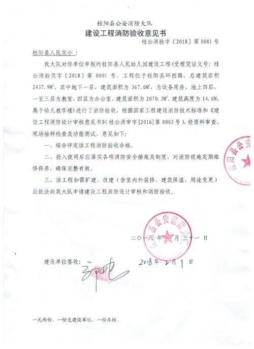 桥梁维修验收报告_筑牢交通动脉，保障民生安全