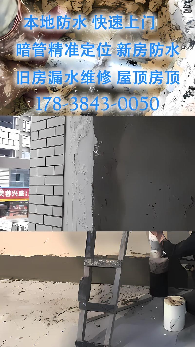 楼房防水维修:守护建筑安全,提升居住品质
