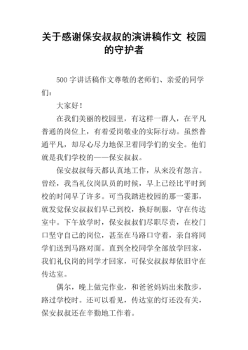 楼栋照明维修申请报告:守护光明的守护者