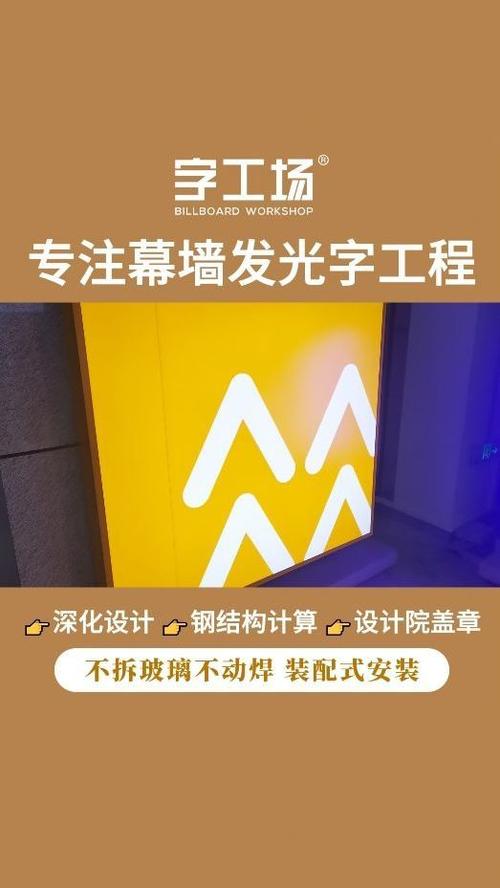 楼顶发光字维修报告：照亮城市夜晚的守护者