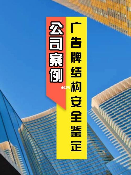 楼顶广告牌维修报告:守护城市形象,保障安全运行