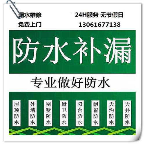 楼顶渗水维修验收报告解读:筑牢家园防线,守护美好生活