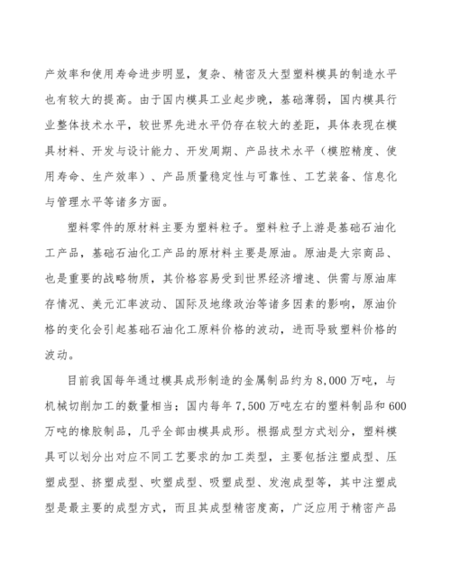 模具店维修总结报告_精益管理,提升效率