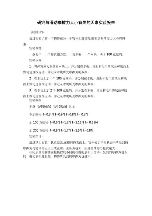 模块测试与维修实验报告解读:理论与方法的完美结合