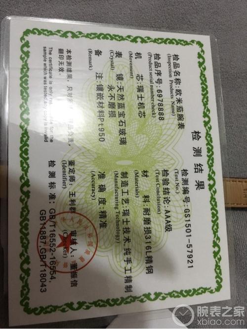 欧米茄维修报告介绍:品质卓越的传承与呵护