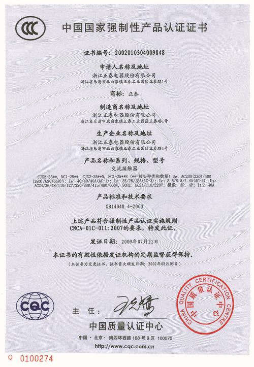 正泰接触器维修报告解读:品质与技术的完美结合