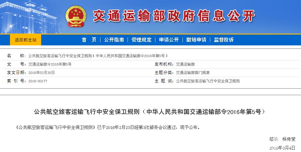 民用航空器维修报告:保障飞行安全的关键篇章