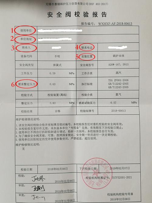 气动阀门维修报告