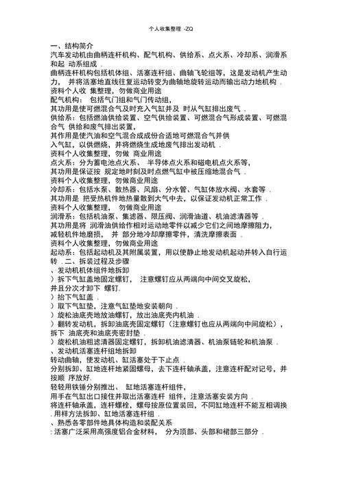 气泵拆解与维修实训报告解读