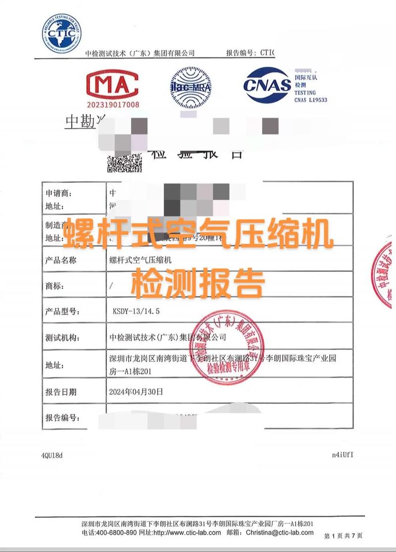 氦气压缩机维修报告