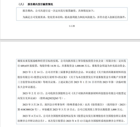 水井维修申请报告解读与前瞻