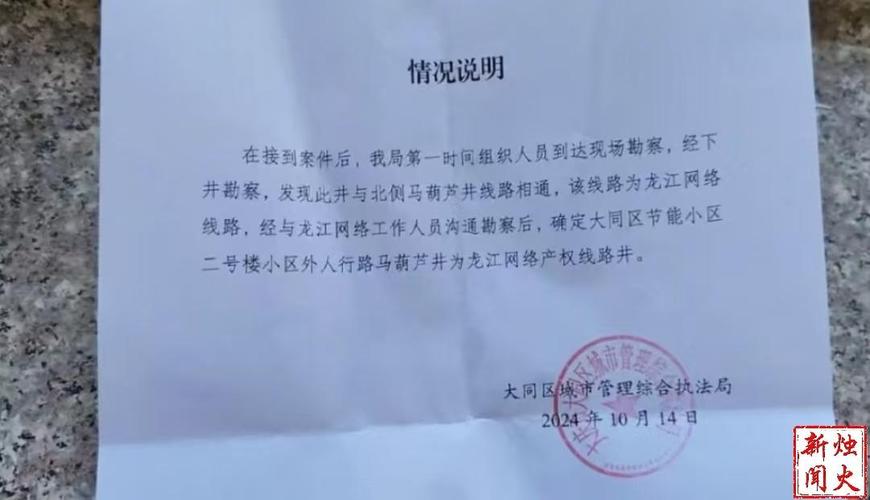 水井维修验收报告解读:保障民生,守护地下水安全
