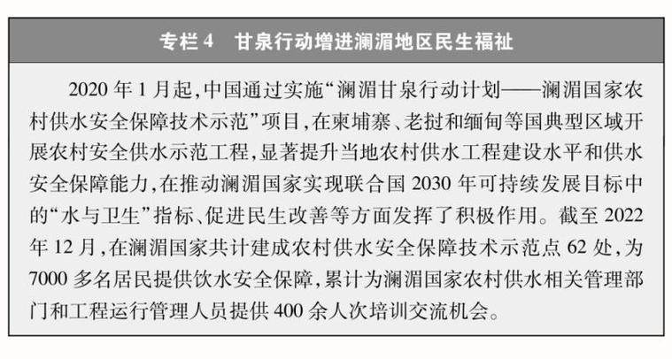 水利工程渠道维修报告解读:守护水安全,保障民生福祉