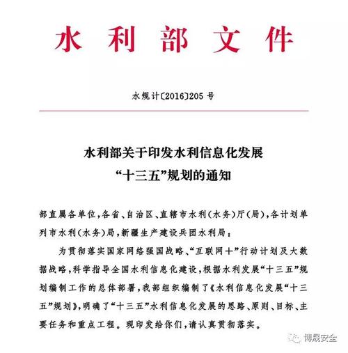 水利工程维修报告:保障我国水利安全的重要举措