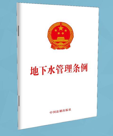 水利工程维修费测算报告解读：保障水利安全，助力可持续发展