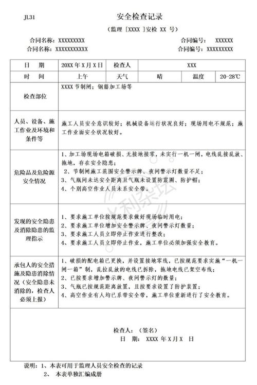 水利维修养护自查报告介绍_保障水利设施安全运行的坚实保障