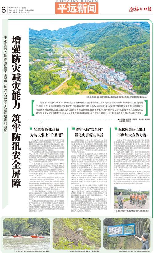 水利维修报告:保障民生,筑牢防洪屏障