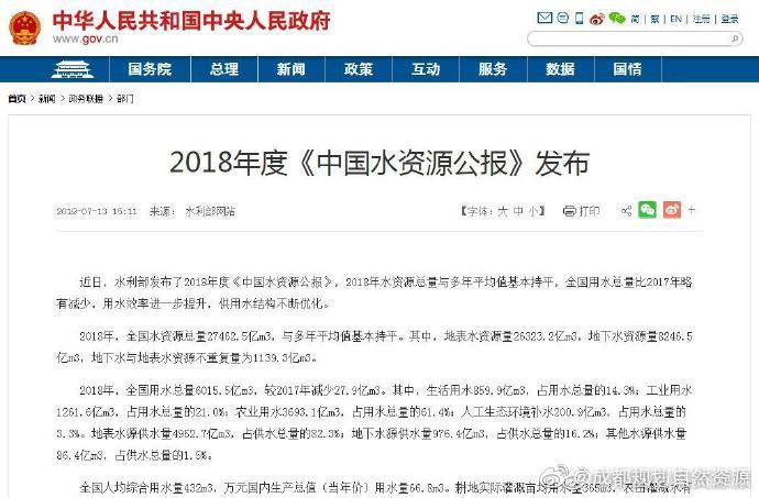 水利维修资金报告介绍:守护水资源,筑牢民生防线