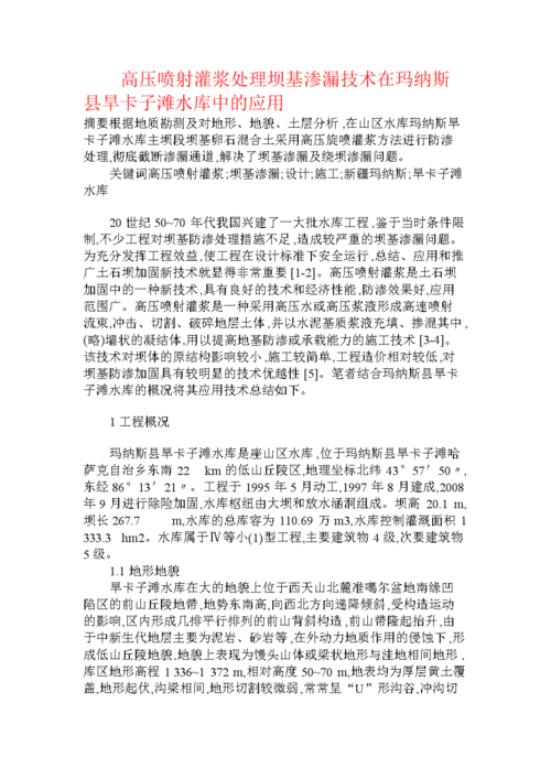 水塘维修可行性报告解读:生态修复与可持续发展