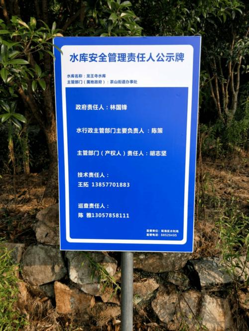 水库安全隐患维修报告:筑牢生命防线,守护碧波荡漾