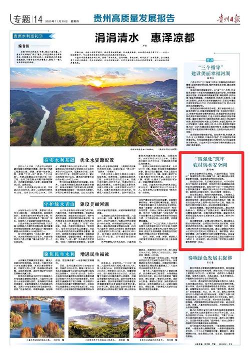 水库维修养护设计报告:筑牢水利安全防线,保障民生福祉