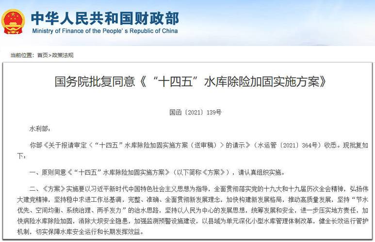 水库维修报告解读:保障水利安全,促进可持续发展