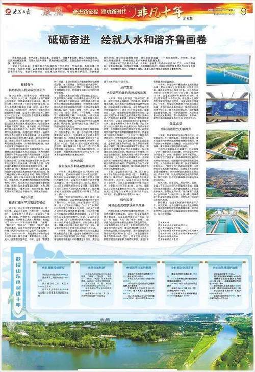水库维修报告:守护碧波荡漾,筑牢水利安全防线