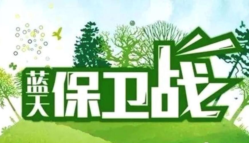 水库维修整治资金报告解读:守护碧水蓝天,助力绿色发展