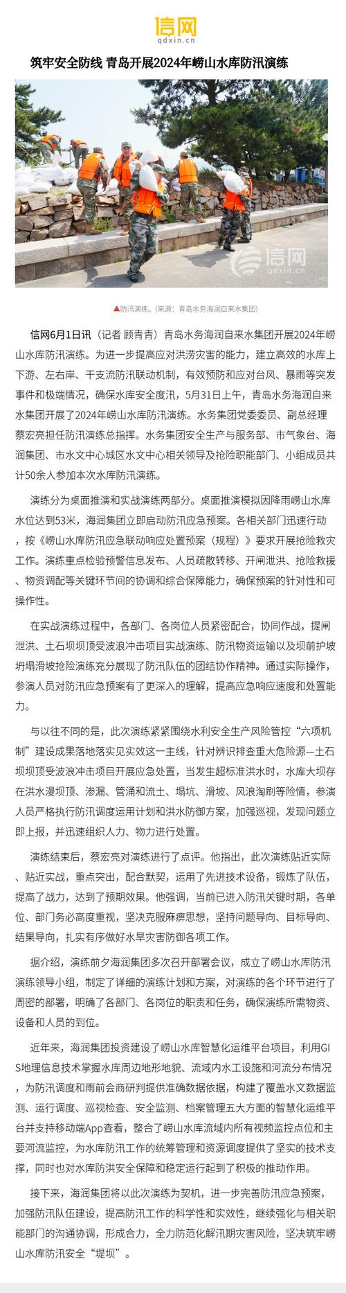 水库维修经费申请报告:筑牢水利安全防线,保障人民群众生命财产安全