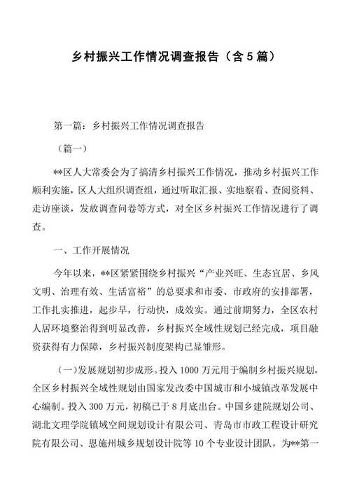 水库维修经费申请报告_保障水利安全,助力乡村振兴
